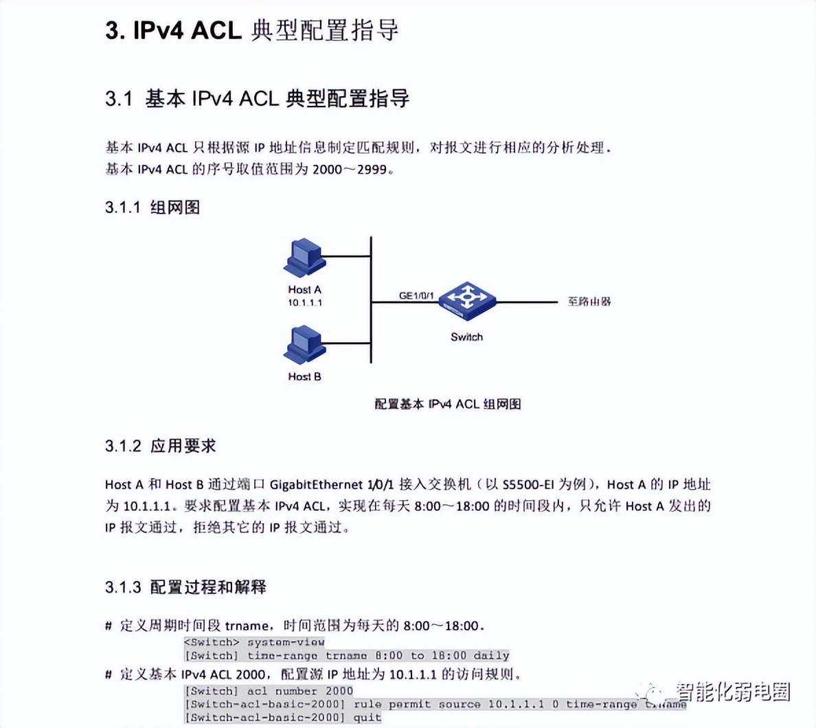 华三h3c48口千兆交换机维修,h3c华三交换机基本配置命令大全