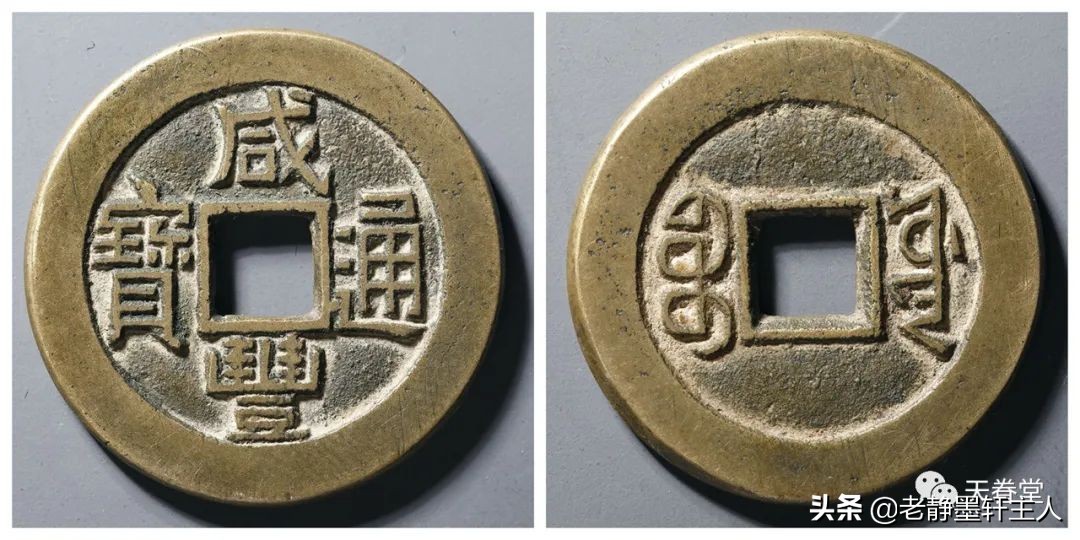 2022年6月古钱币行情及成交欣赏,2023年12月份古钱币行情