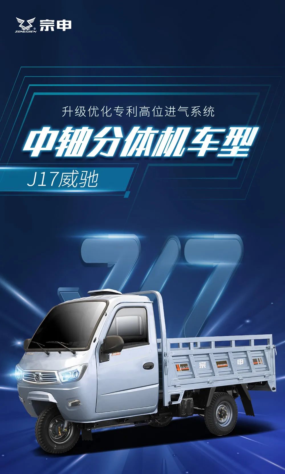 宗申j17威驰300cc,宗申j19威驰测评