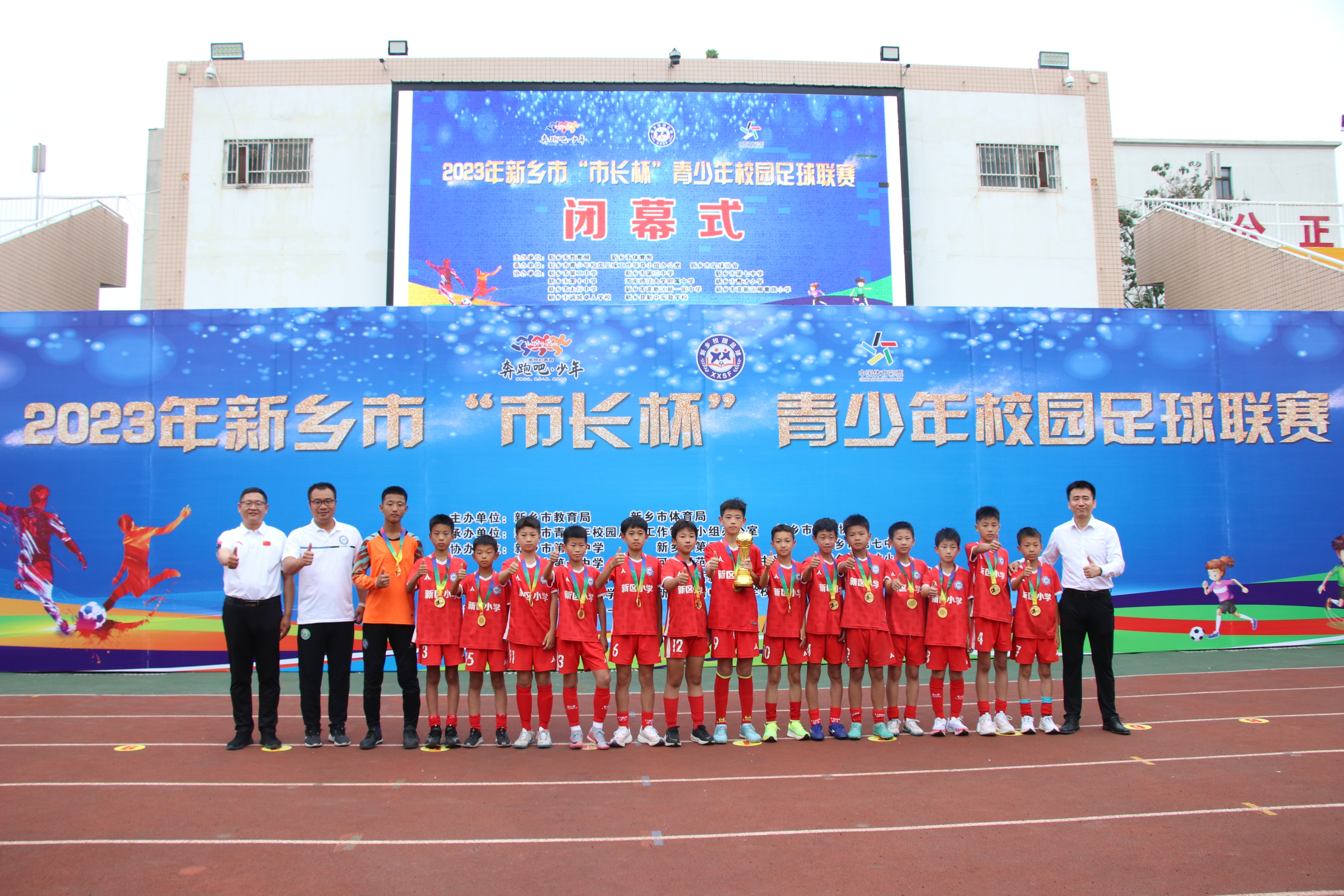 新乡市市长杯青少年校园足球联赛,新乡校园足球省长杯