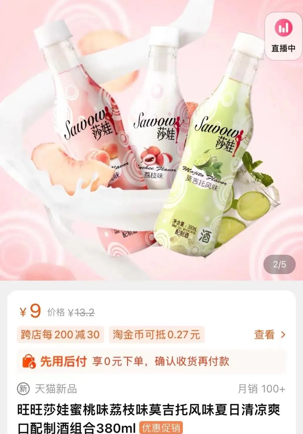 旺旺零食临期,旺旺零食卖点