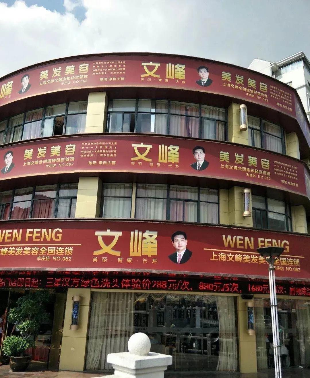 顶级马屁！让人消费235万的文峰理发店，今天被喷上热搜