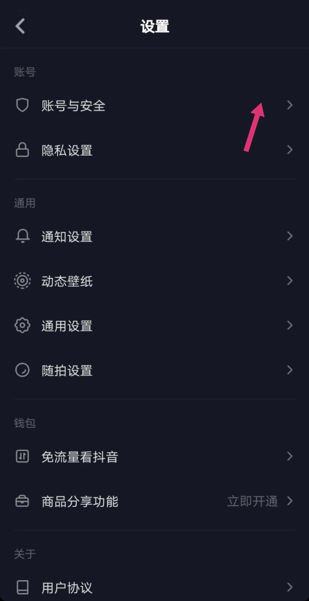 抖音怎么开通店铺功能教程,抖音开店基础操作有哪些