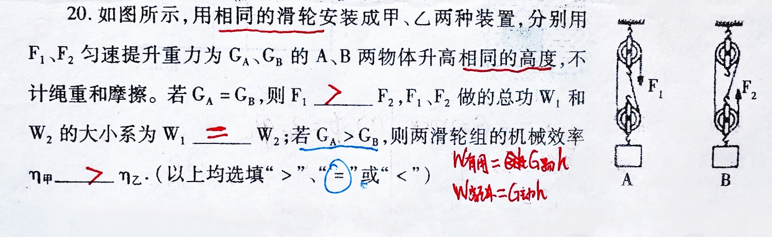 初二物理必考题重点易错题,初二物理必考100道题