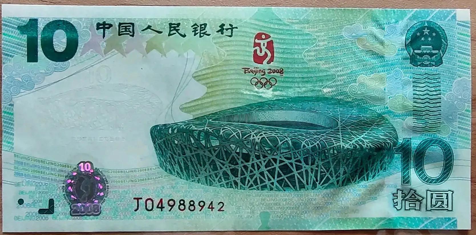 纸币边角有点小缺损还能用吗 (纸币面上有大块蓝色荧光是错版吗)