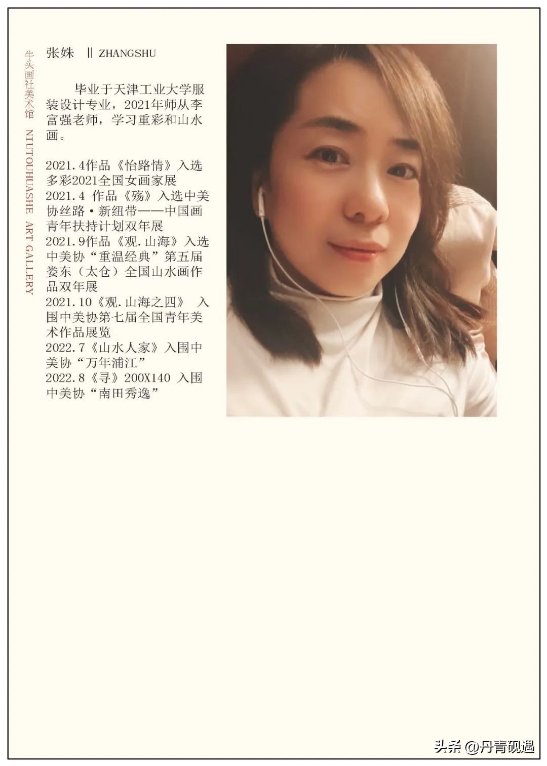 当代山水重彩画名家,张姝山水画