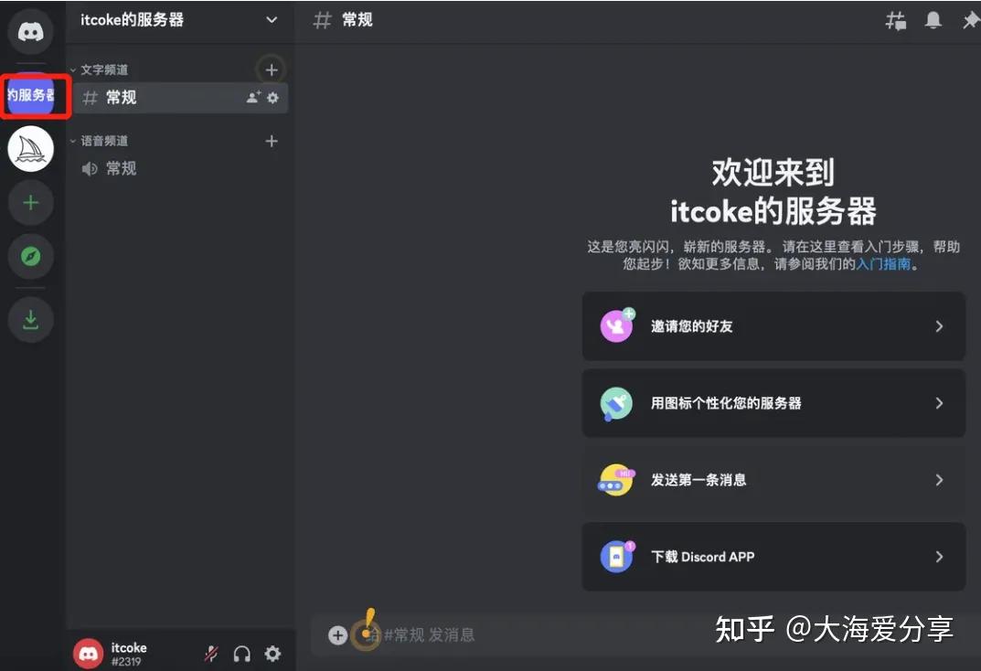 midjourney教程超详细入门,midjourney保姆级注册及入门教程