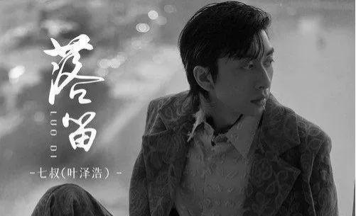 七叔十大最火歌曲,盘点七叔最好听的古风歌