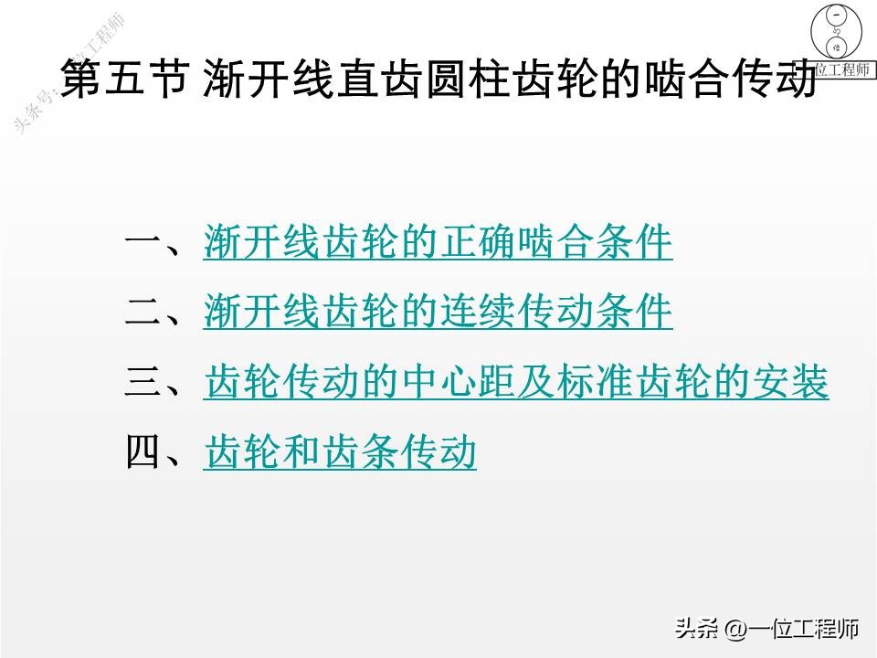 齿轮变位传动类型怎么判断,轮辐式齿轮结构尺寸怎么计算