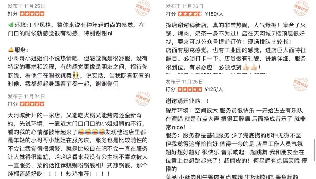 独家！湊湊创始人张振纬新作“谢谢锅”火爆面世，我们和他聊了聊