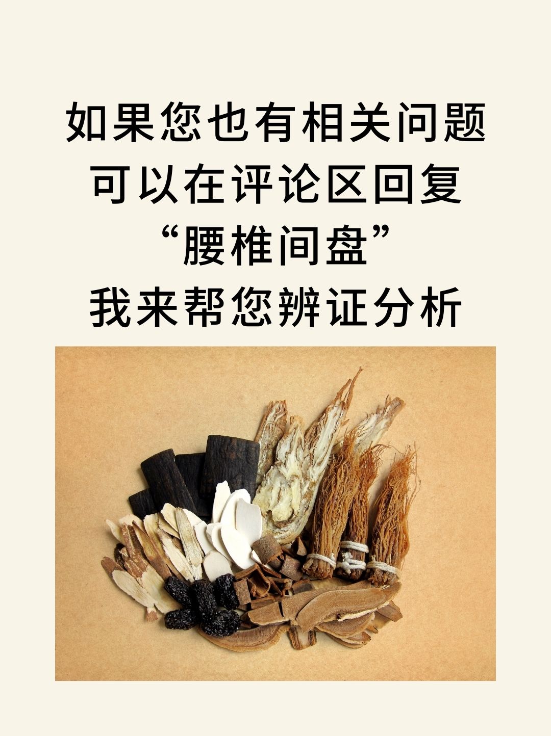 腰肌劳损和腰椎间盘突出鉴别诊断,腰椎间盘突出和腰肌劳损怎么治疗