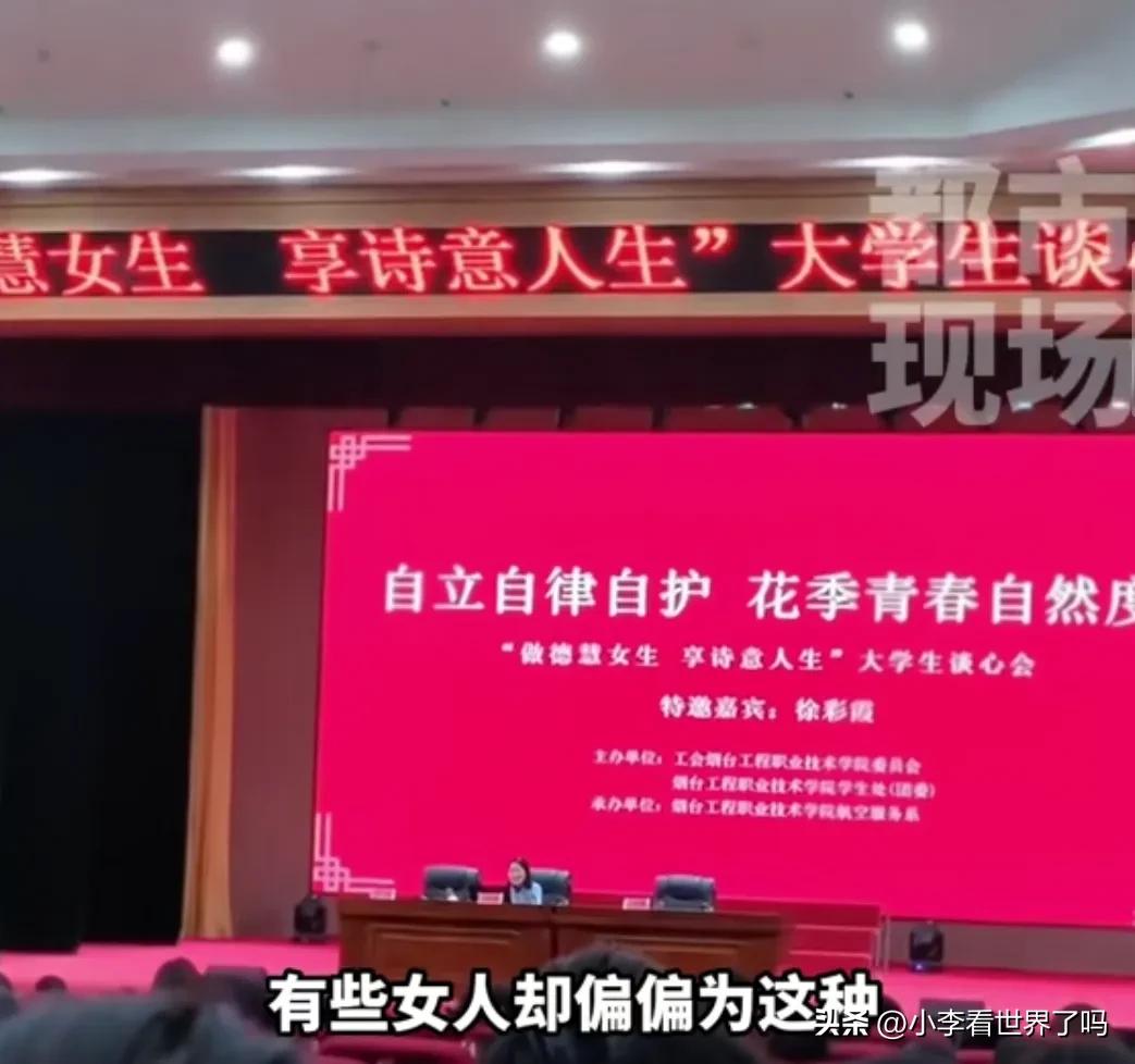 女教授：女生不要被男生买奶茶的低成本付出感动，要重视情绪稳定