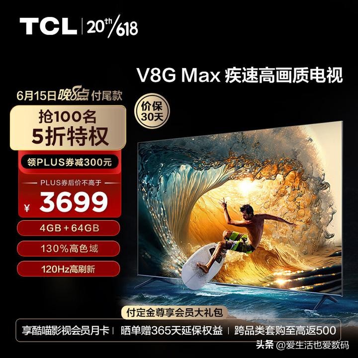 tcl电视75寸哪款最值得入手,tcl电视选购推荐新品