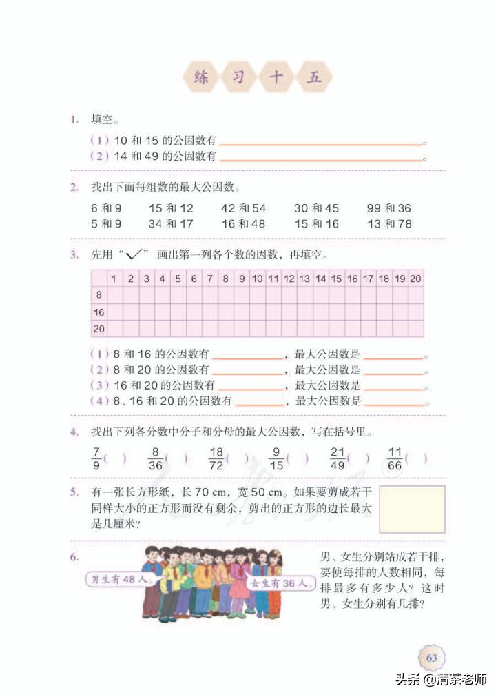 2022五年级数学下册电子版pdf,人教版五年级数学下册家长必看