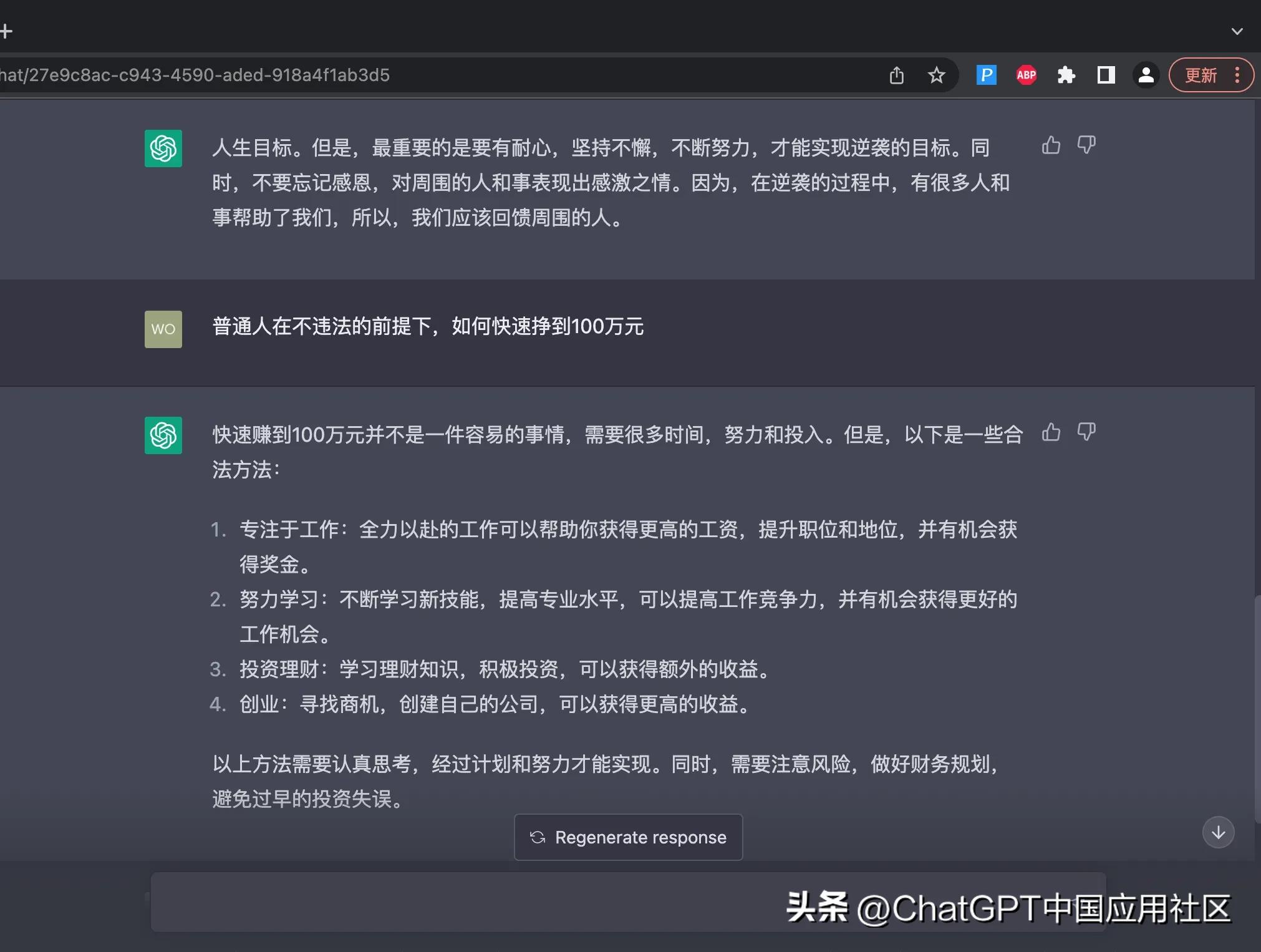 chatgpt能帮普通人做什么,chatgpt怎么自学