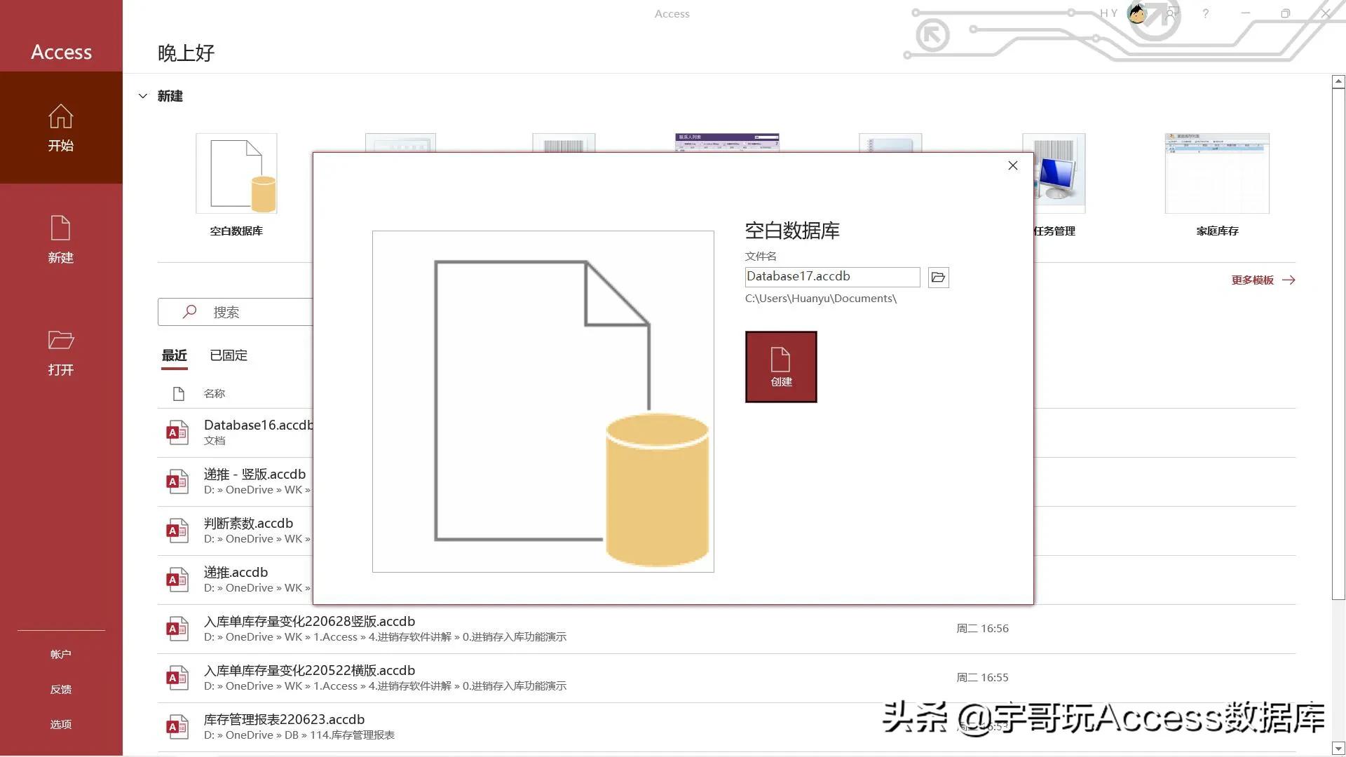 access数据库入门教程英文版,access数据库入门教程第一讲