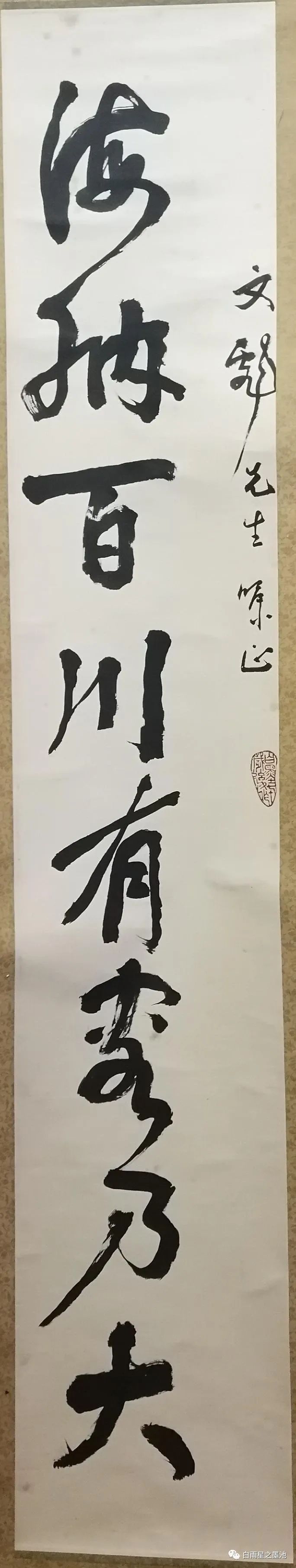 传奇的一生——记蒋经国秘书李树森（白墨先生）