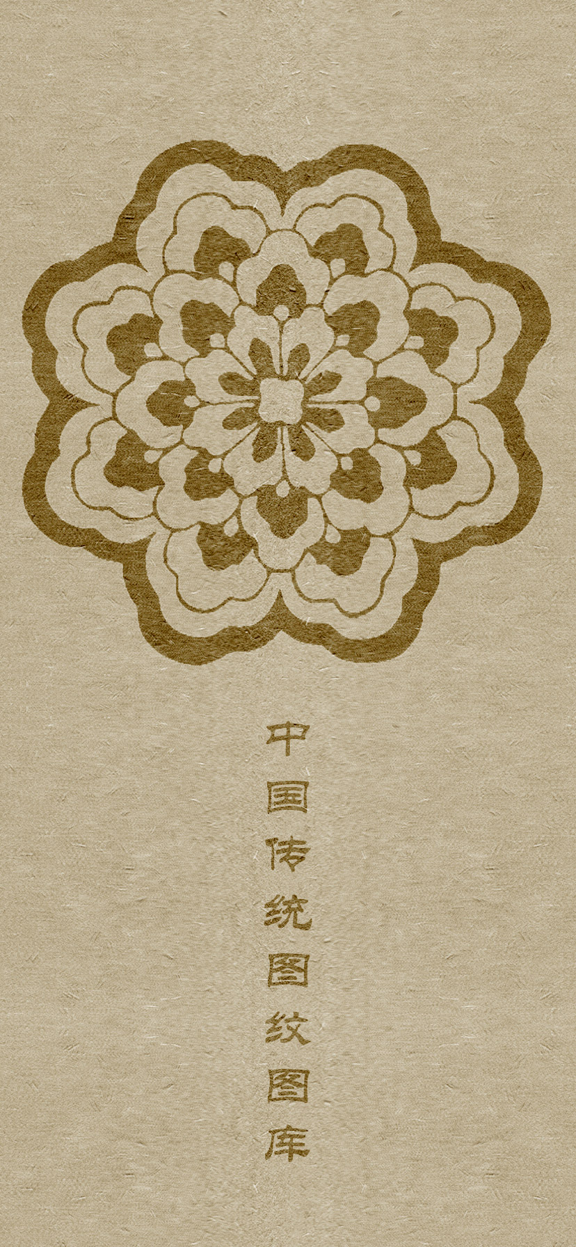 六字真言颂莲花纹身图案大全男,中国老传统莲花图案纹样