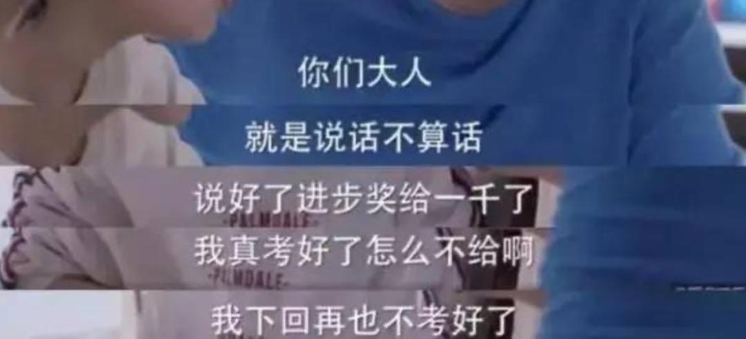 父子约定中考650分奖励1000后续,父亲许诺儿子考650奖励1000元