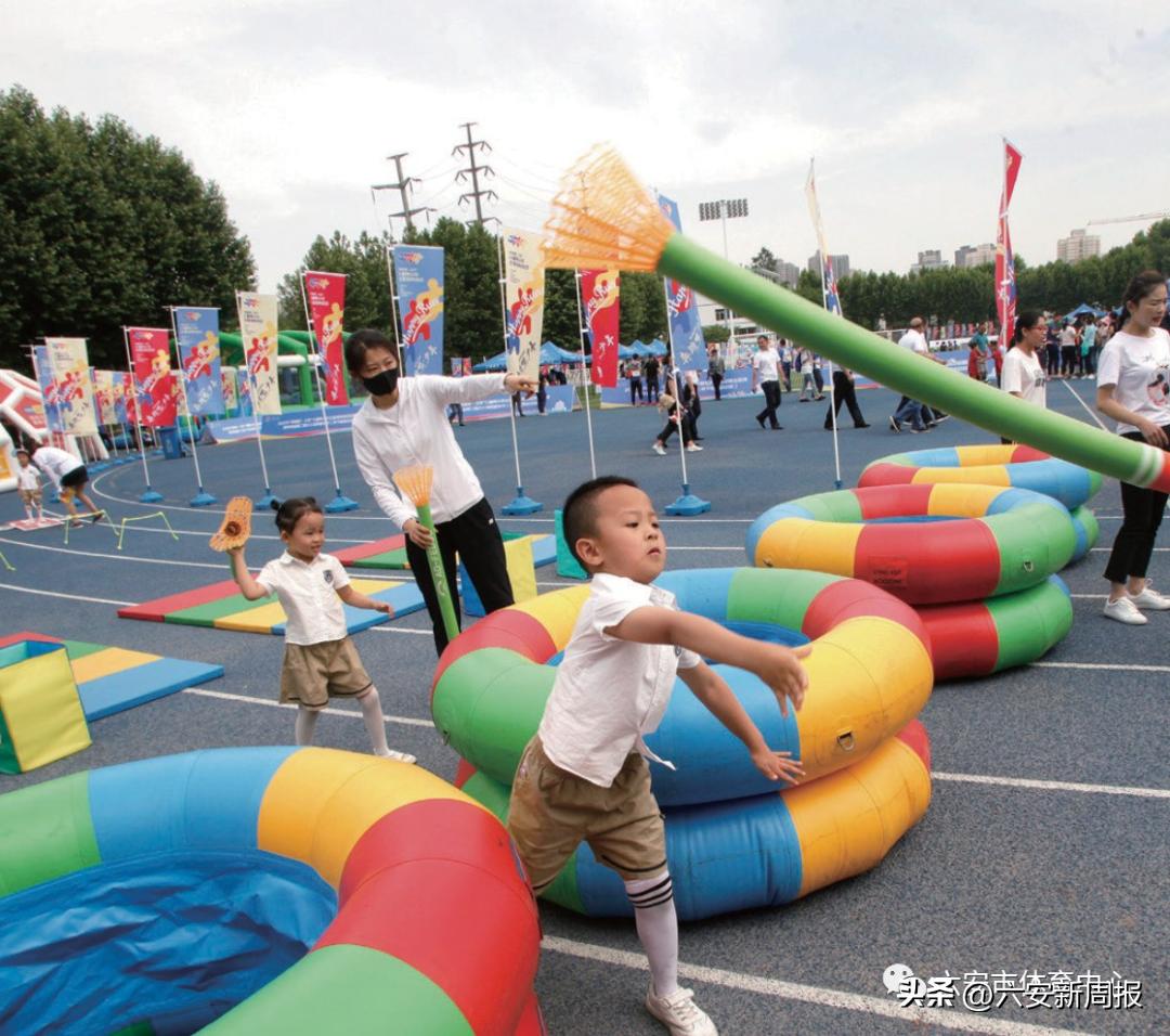 华奥千方亲子运动会（六安站）暨“健康中国”酷跑马拉松活动即将开始~