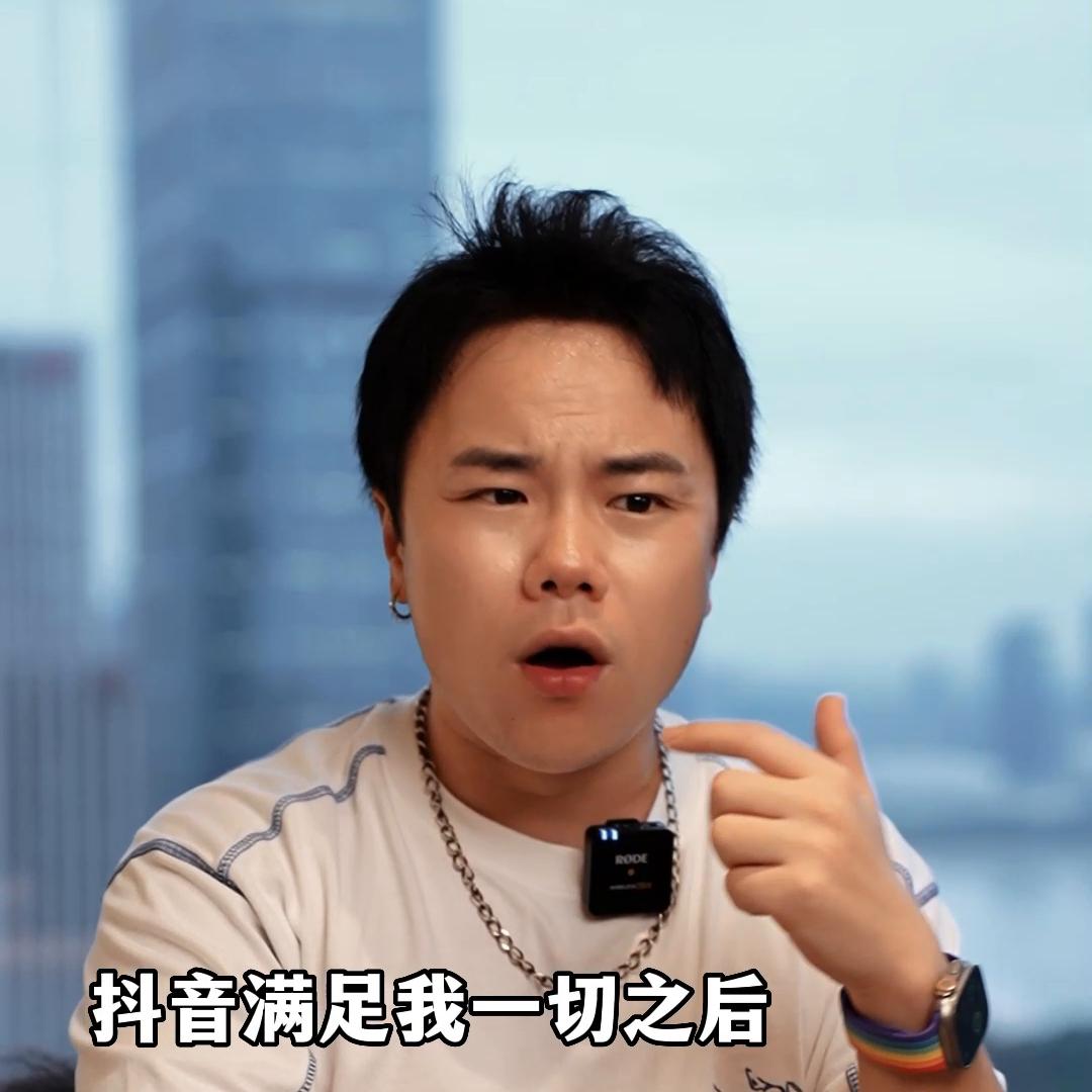 中国最牛的互联网公司！某讯和抖音#群响刘老板