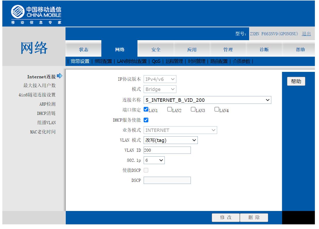 光猫设置方法步骤图解,光猫基础知识教程