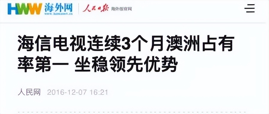 海信和三星,海信为什么要给三星打广告