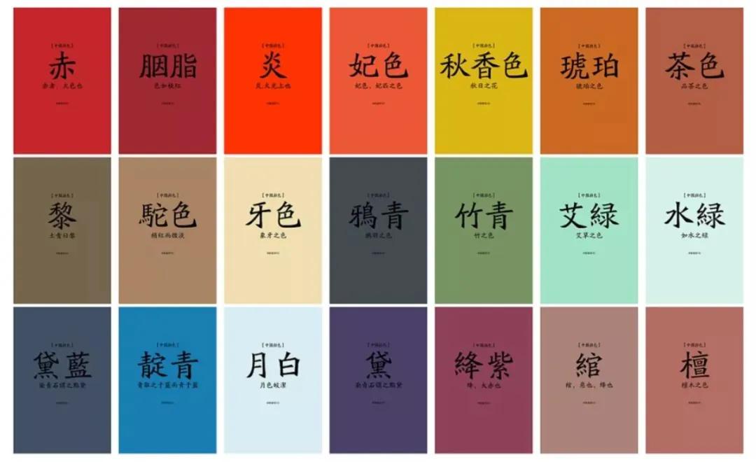 古代表示颜色的字词,古代形容颜色的句子