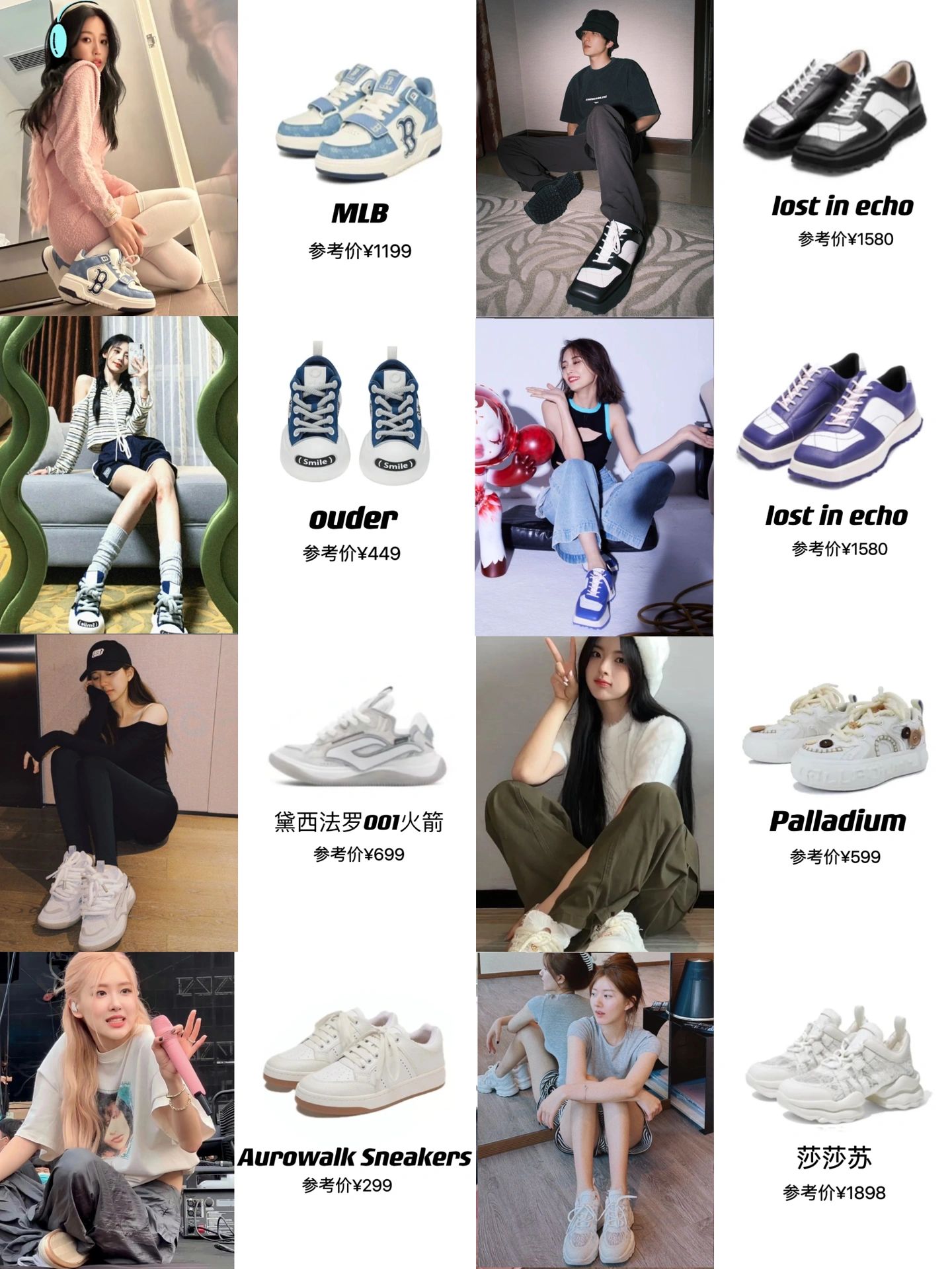 明星同款休闲鞋,明星同款休闲鞋2021