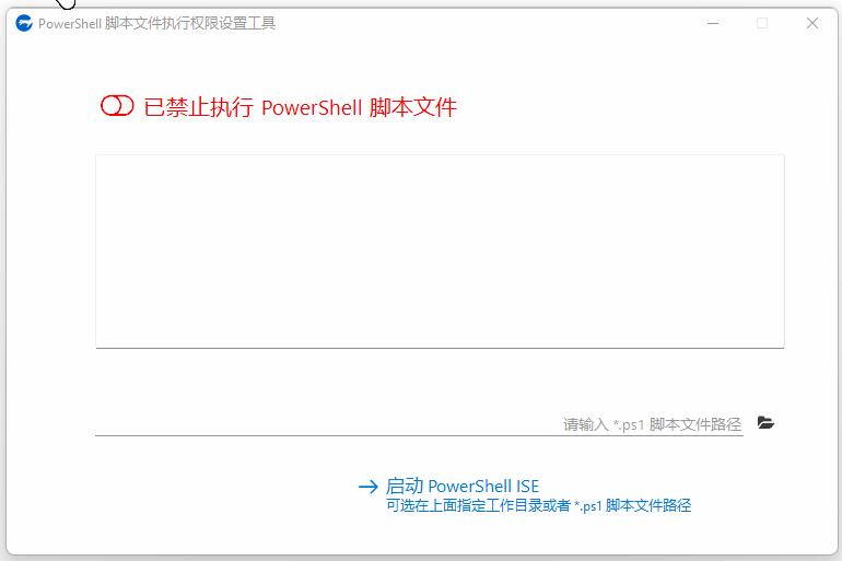 aardio+PowerShell可视化快速开发桌面程序，一键生成独立EXE