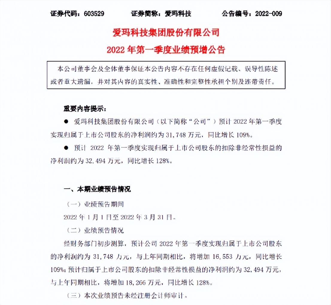 爱玛电动车年销量,爱玛连续12年销量第一