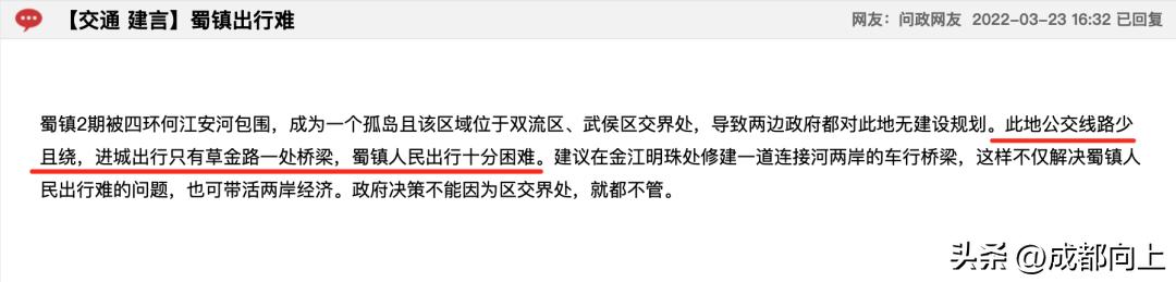 马家寺交通拥堵,双流马家寺现状