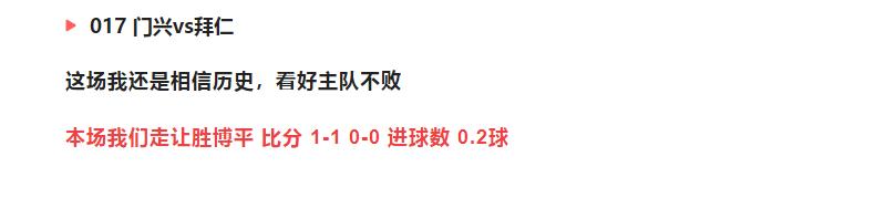 今日竞彩推荐14场,今日竞彩14场推荐分析