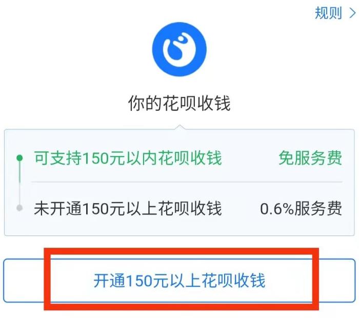 只因用了花呗支付，老板娘助人为乐反被讹，女子：手续费得你拿