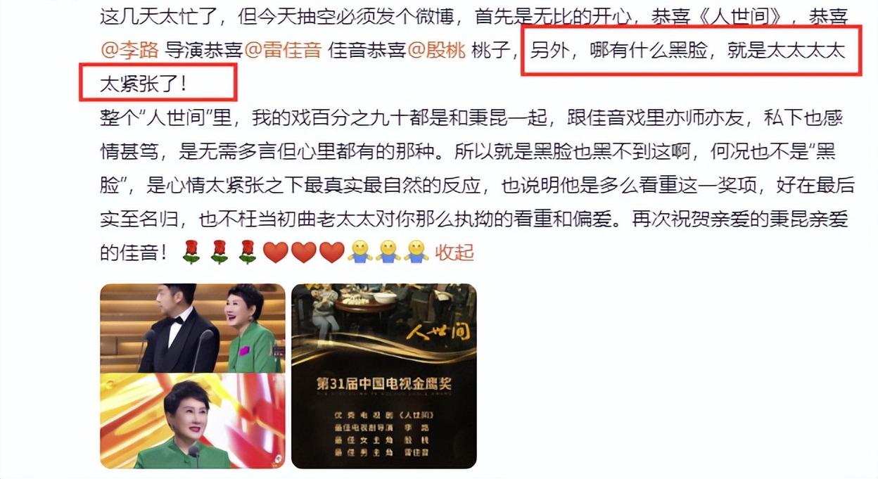 雷佳音最新进展,雷佳音最新作品解说