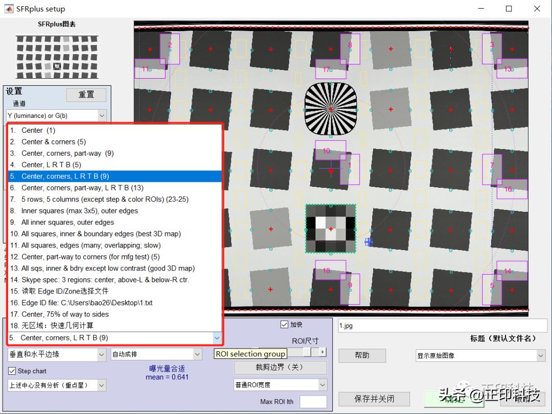 像质参数测试第六讲丨清晰度MTF