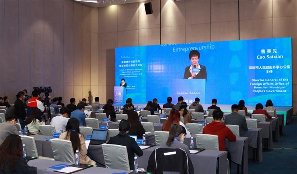 大咖齐聚，深圳硬件供应链与全球协同创新创业论坛