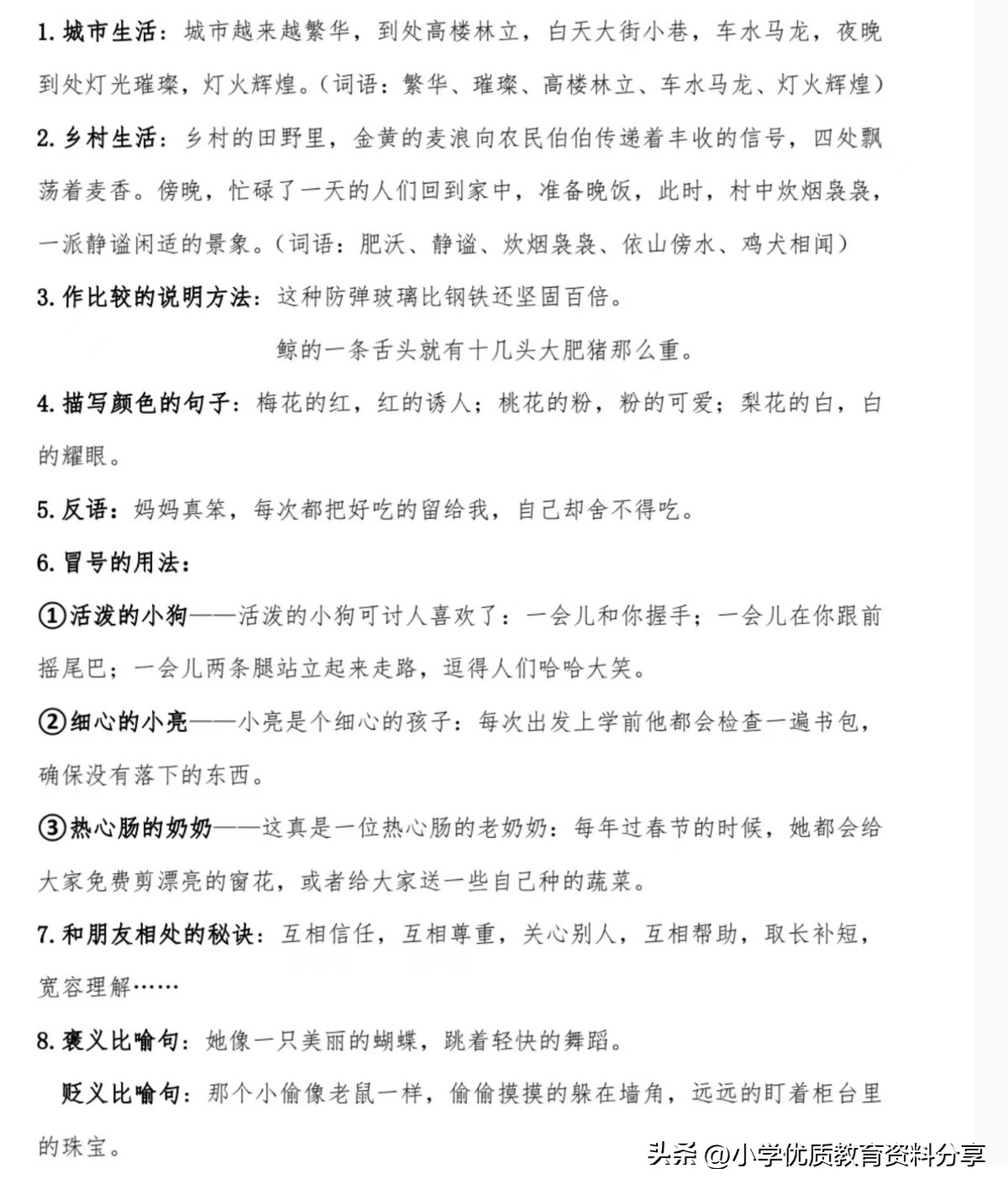部编版四年级语文下册必背知识点,部编版语文四年级下册必背知识点