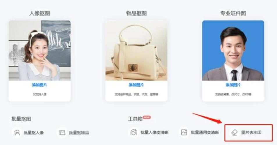 怎么将微博有水印的图片水印去掉,有没有软件可以去除微博图片水印