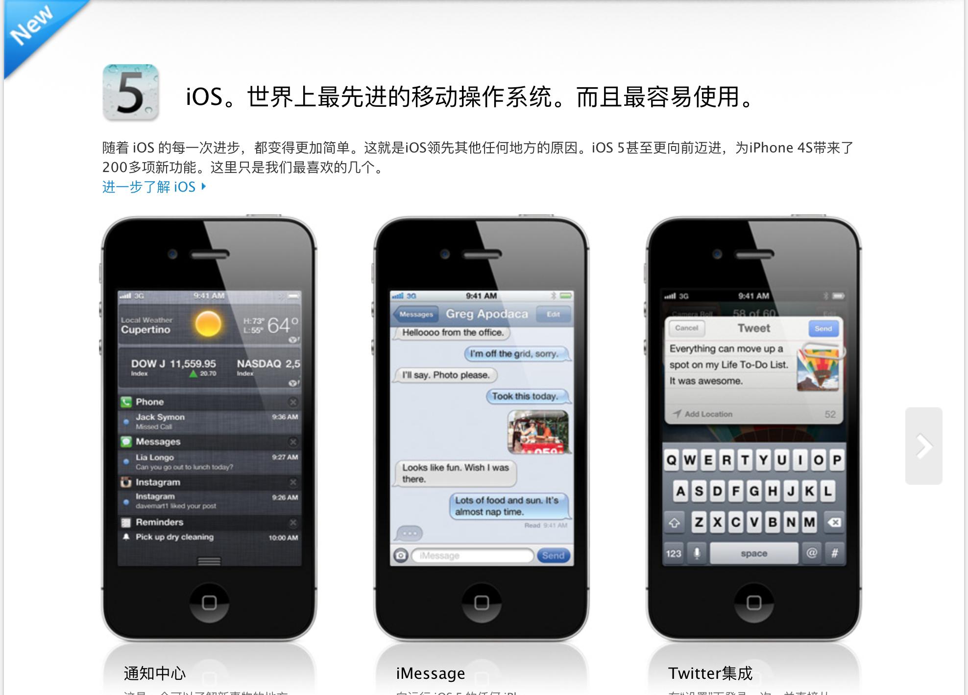 iphone4s一代神机,iphone4s初代版本