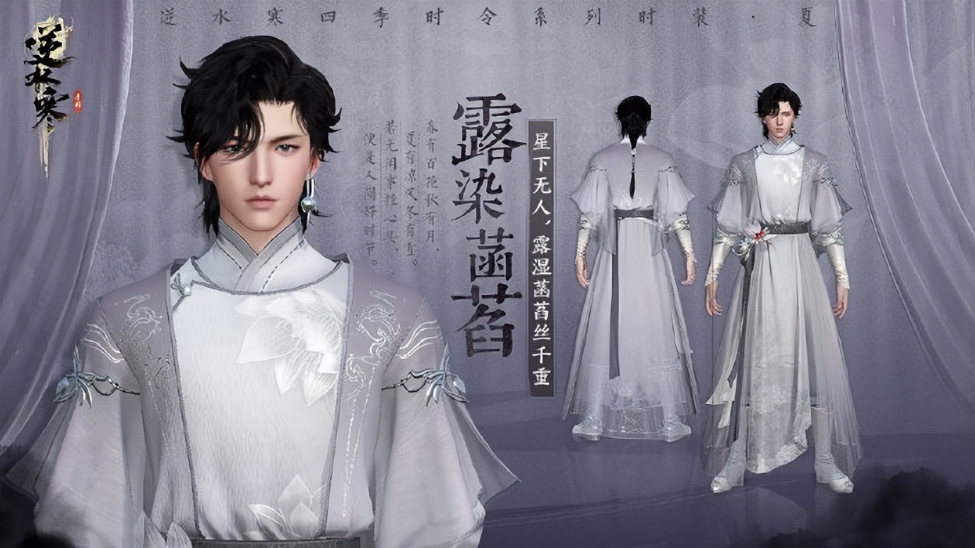 逆水寒手游免费外观获取攻略,逆水寒手游下个天赏外观