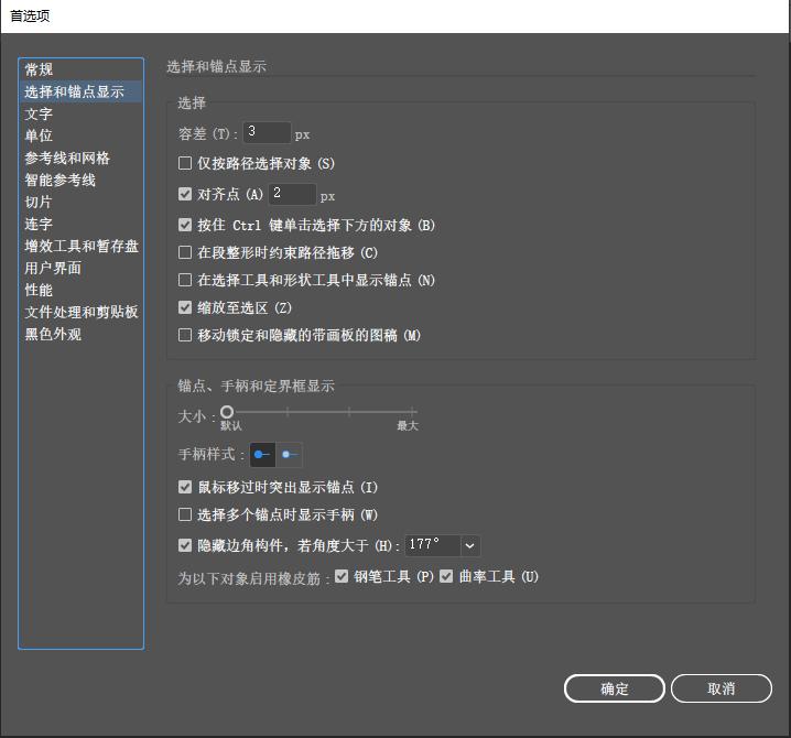 ai传统基本功能工具栏消失怎么办,ai怎么显示和隐藏锚点