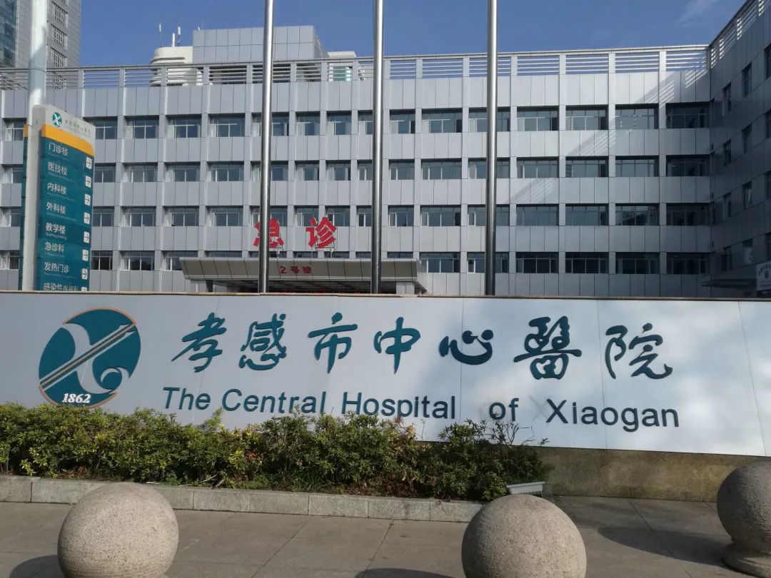 孝感市中心医院东城新院区,孝感中心医院新址进度