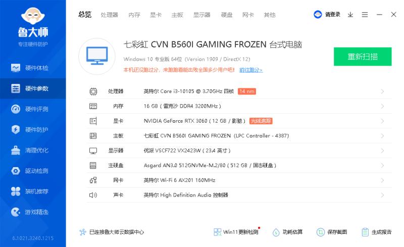 九州风神ak620散热器安装教程,大霜塔九州风神