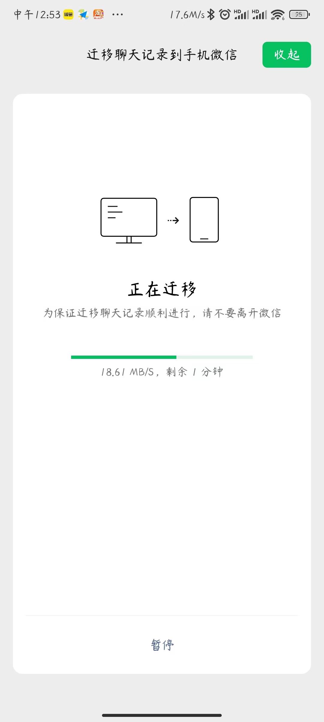 如何做到微信和电脑聊天记录同步,微信的聊天记录怎么同步在电脑上