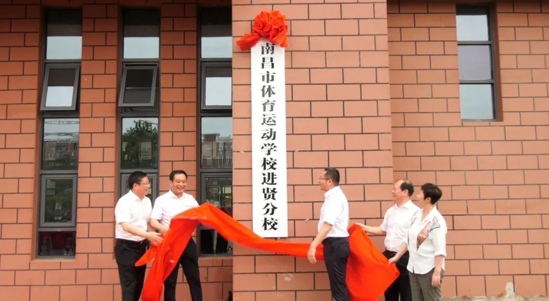 南昌新建体育运动学校,南昌市运动学校市体校