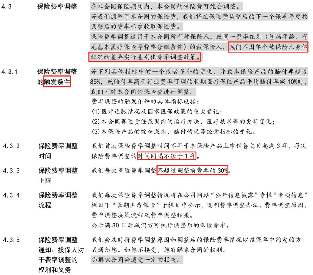 太平洋的15年的百万医疗保险,太平洋安享百万优缺点对比