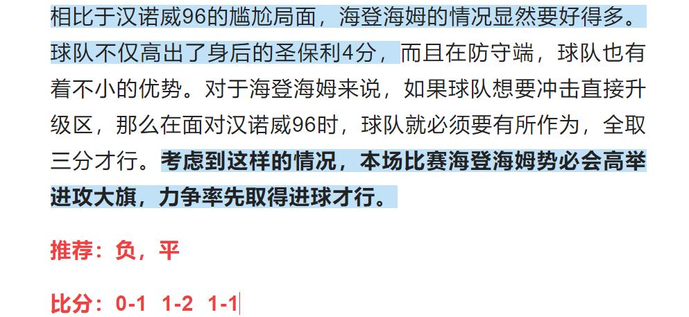 竞彩14场推荐最准最新,竞彩欧赔分析技巧