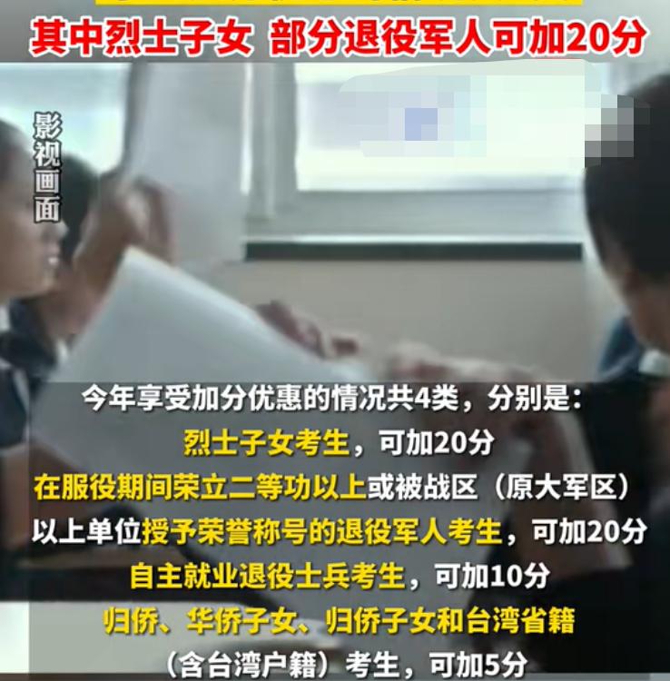 少数民族高考加分政策调整,少数民族高考加分政策详解