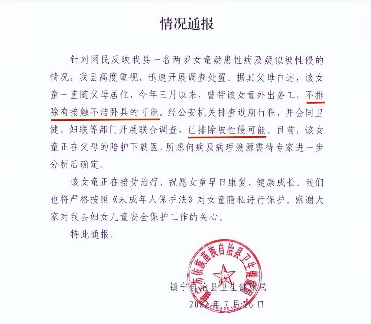 你没有错也不需要向别人道歉,你没有错不应该接受批评